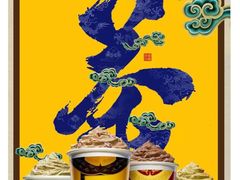 -DQ·蛋糕·冰淇淋(富华里店)