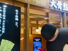 -味千拉面(和平大道奥山世纪城店)