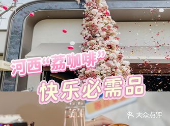 初夏限定｜藏在河西角落的一家绿意咖啡馆