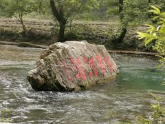 -水墨汀溪风景区