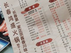 -鸿盛火锅(重庆路店)