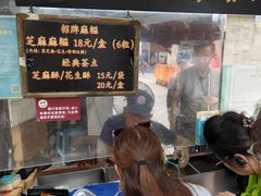 -叶氏麻糍(鼓浪屿店)