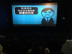 -幸福蓝海国际影城(上海三林店)