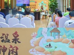-融汇温泉