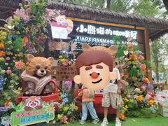 -北京野生动物园