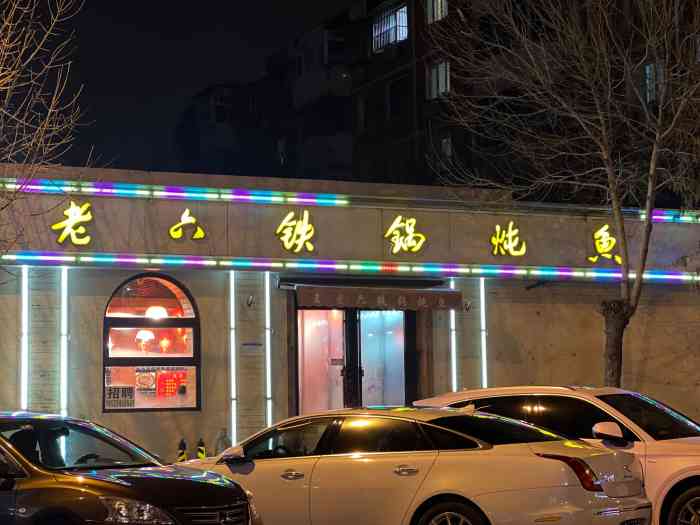 王顶堤这家."-大众点评移动版