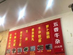 -韦记牛杂汤(清晖园店)