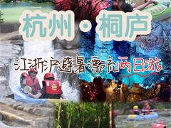 -虎啸峡漂流