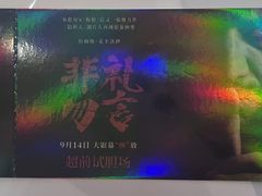 -SFC上影影城(港汇永华IMAX激光店)