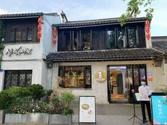 -蜜桃花开·中西融合菜E&W(南长街店)