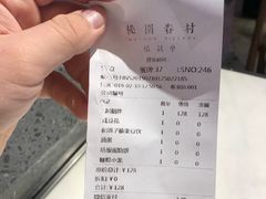 -桃园眷村(万象天地店)