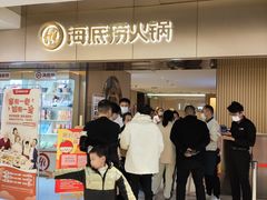 -海底捞火锅(茂业店)