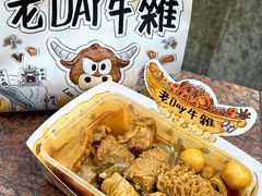 -老day牛杂(官也街总店)