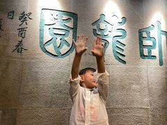 -梅龙镇酒家(南京西路总店)