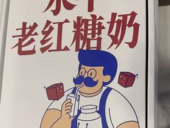 -煲珠公·老红糖珍珠奶茶(百信广场店)