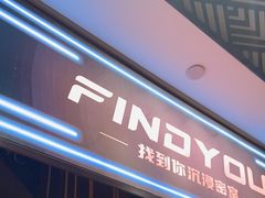 -恐怖游戏(湖滨店)