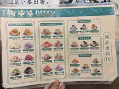 -鞠婆婆•绵绵冰•凉糕•手工冰粉(苏稽一店)