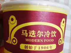 -马迭尔冷饮厅1906(中央大街店)