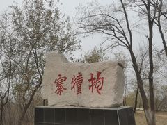 -抱犊寨风景区