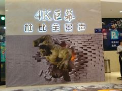 -金影星汇国际影城(石岩星城店)