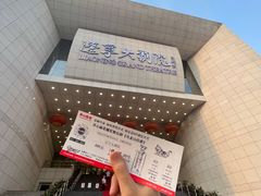 -辽宁大剧院