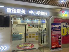-童程童美少儿编程乐高机器人(汉阳校区)