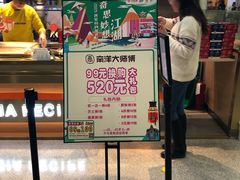 -南洋大师傅(华阳城店)