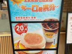 -麦当劳(龙湖北京大兴天街店)