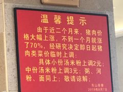 -东山茶寮(新安店)