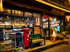 -新月集庭院咖啡馆(老邮局店)