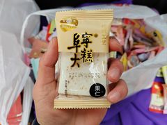 -殷记大糕(盐城阜宁江苏嘉隆国际大酒店店)