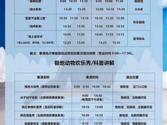 -大连老虎滩海洋公园