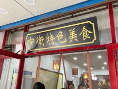 -桂花香手工面(鼓楼店)