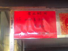 门面-永兴烧腊