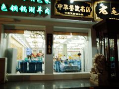 -老毛手抓·盐池滩羊非遗手抓(宁夏总店)