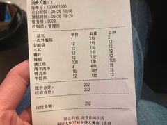 账单-魚说纸包鱼(中关村店)