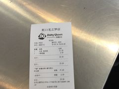 账单-DQ·蛋糕·冰淇淋(虹口龙之梦店)