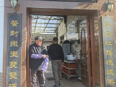 -小陆莲花蟹园农家乐(莲花岛店)