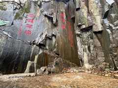 -莫干山风景区