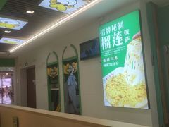 -意莱莉休闲餐厅(东汇城店)