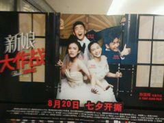 android_upload_pic-博纳国际影城(淄博店)