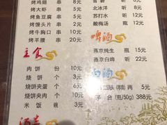菜单-南门小馆·清真(国贸商城店)