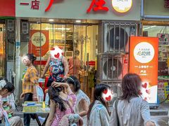 -卢庄(江汉路店)
