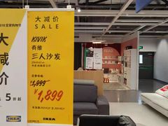 -宜家家居(哈尔滨商场店)