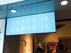 门面-傅强排骨(成都总店)