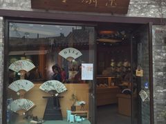 -京扇子(烟袋斜街店)