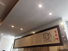 -东泰祥生煎馆(陕西南路店)