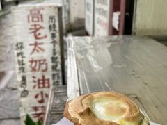 -高老太奶油小攀(新建南路店)