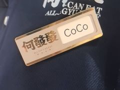 -何发发和牛烧肉·鳗鱼榴莲放题自助(乐峰广场店)