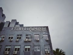 -F518时尚创意园